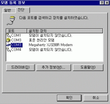 modem10.gif (38547 bytes)