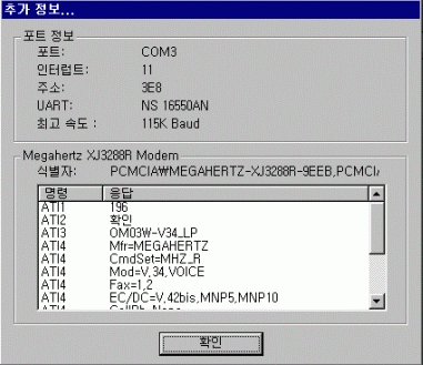 modem11.gif (38604 bytes)