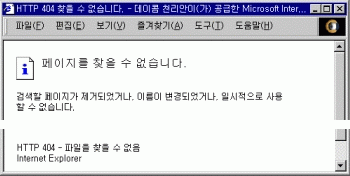 ie50error02.gif (14263 bytes)