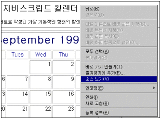 inst_javascript06.gif (19136 bytes)